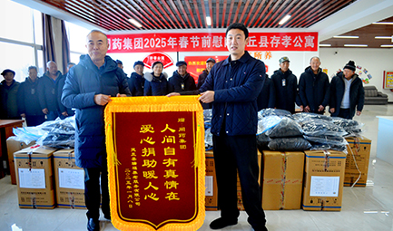 同藥集團2025年春節前慰問靈丘縣
